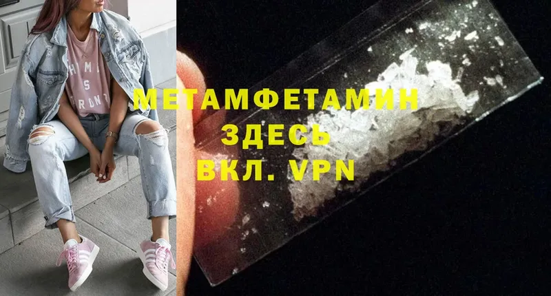 Первитин Methamphetamine  мега ССЫЛКА  Дмитров 